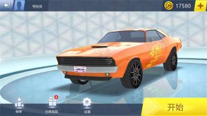 我是赛车手 v1.0.2 Android版