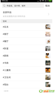 蜗牛装修如何 蜗牛装修好使吗