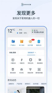 ECOVACS HOME v3.10.0 Android版