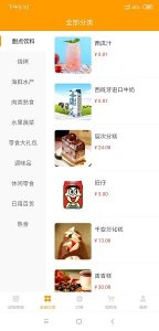 微海惠购 v2.13.1 Android版