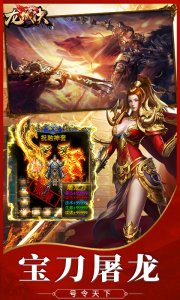 龙城决耀光冰雪 v2.2.301 Android版