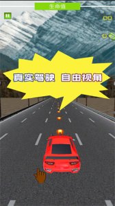 惊险赛车拉力赛 v1.0.2 Android版