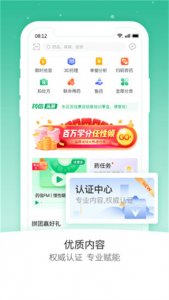 药信店员版 v8.3.4