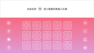 光遇乐谱app v1.8.3