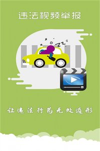 上海违章汽车自助(上海交警) v4.7.5 Andro