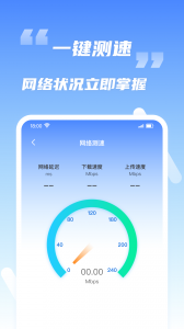 WiFi钥匙能连 v1.0.2 Android版