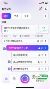 亿界新商 v0.70.1