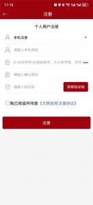 文旅政务APP v9.0.3