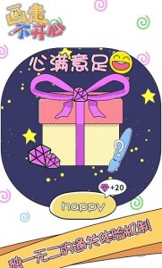画走不高兴游戏 v1.0.0 Android版