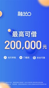 融360贷款app v4.7.6