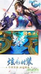 3456玩手机游戏御剑传奇 v1.5 Android