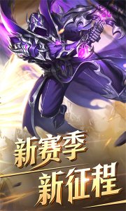 奇迹之剑vivo推广客户端 v1.8.4.112 Android版