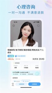 央心倾诉心理健康咨询 v6.2.1