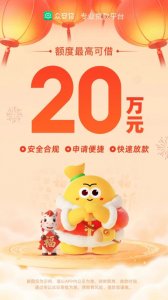众安贷app v3.5.0