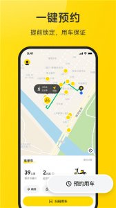 小遛共享app v2.98.31