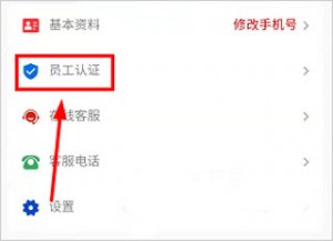 保互通app v3.2.25.0