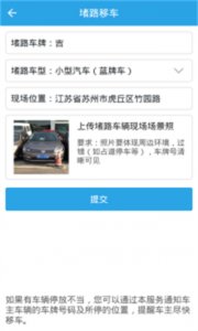 吉林公安网络平台 v3.6.5