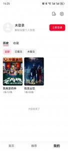 围观短剧App v1.3.11