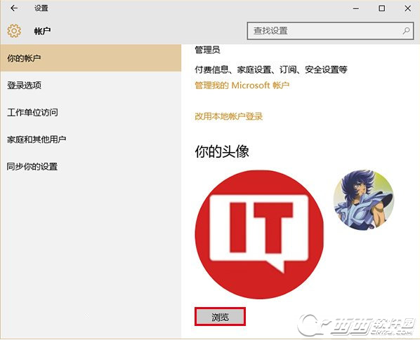 Windows 10账户头像如何删除 Windows 10删除账户头像记录办法