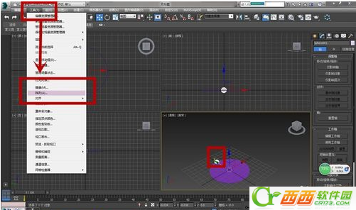 3D max阵列如何使用 3D max中的阵列怎么样操作