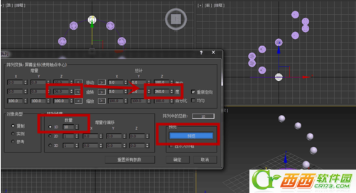 3D max阵列如何使用 3D max中的阵列怎么样操作