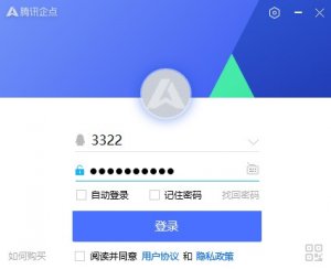 腾讯企点