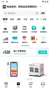 得物App v5.84.0