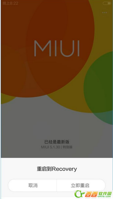 小米升级MIUI7后如何降级 小米MIUI7降级刷回MIUI6课程
