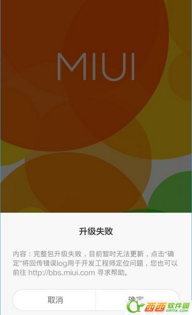 小米升级MIUI7后如何降级 小米MIUI7降级刷回MIUI6课程
