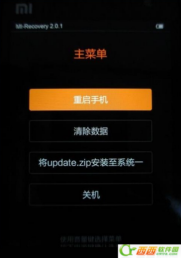 小米升级MIUI7后如何降级 小米MIUI7降级刷回MIUI6课程