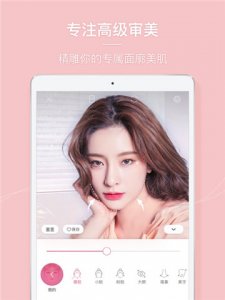 美人相机ipad版 v4.8.7