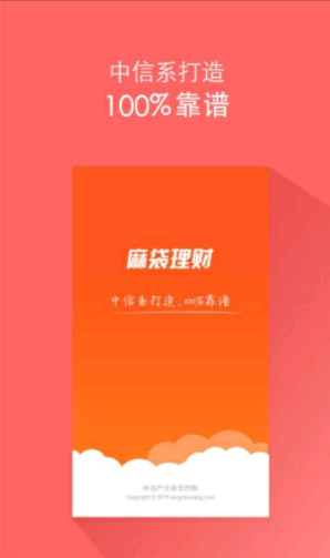 麻袋投资理财app是什么 麻袋投资理财如何