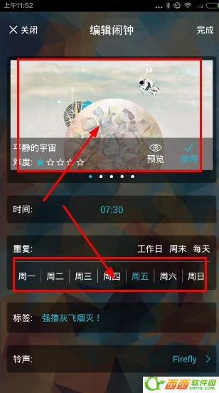 火箭闹钟火箭发射器如何关闭 火箭闹钟如何关闭