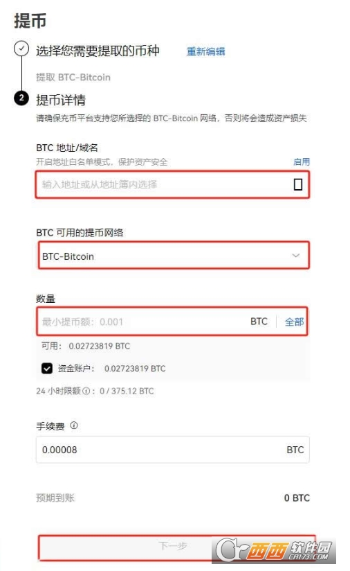 比特币可以不经过交易平台直接转吗 比特币链上提币操作课程