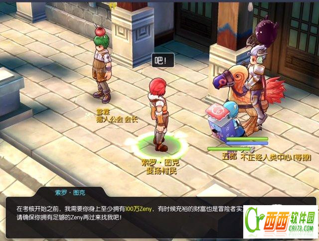 仙境传闻roC级冒险家任务如何做 C级冒险家任务步骤及材料攻略