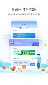 厦门公交app v3.1.6