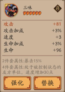 阴阳师好的一速御魂胚子如何选 阴阳师一速胚子升级玩法攻略