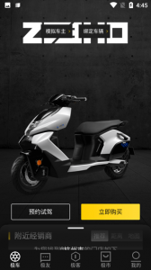 ZEEHO极核电摩APP v2.6.11
