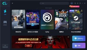 CC加速器