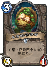 炉石传闻安戈洛超生德如何玩 安戈洛超生德卡组玩法攻略