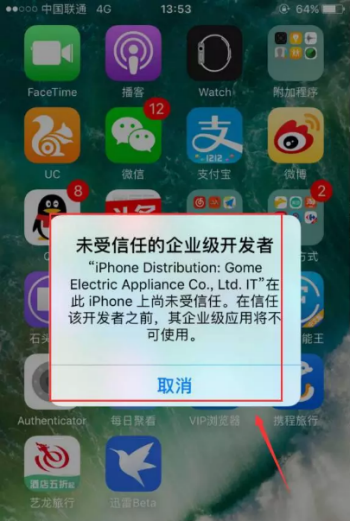 ios11迅雷闪退如何解决 ios11迅雷不闪退版在哪下载