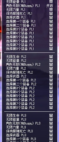 西游释厄传金手指作弊码+出招表大全
