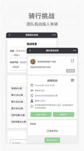 黑鸟单车app v2.0.7