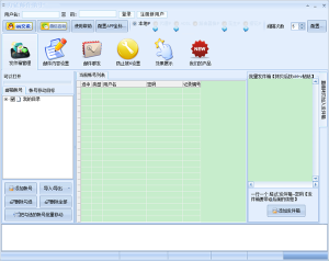 石青万能邮件助手 v1.6.4.1