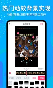 滚动字幕动画app v3.4.0