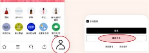 乐天免税店 v8.3.70
