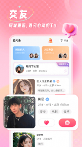 捡对象app v2.7.2.7