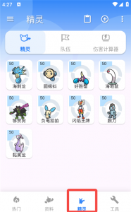 口袋对战宝典app v13.7.1