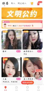 蜜恋App v4.7.5