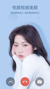 悦颜美颜App v2.7.1.7